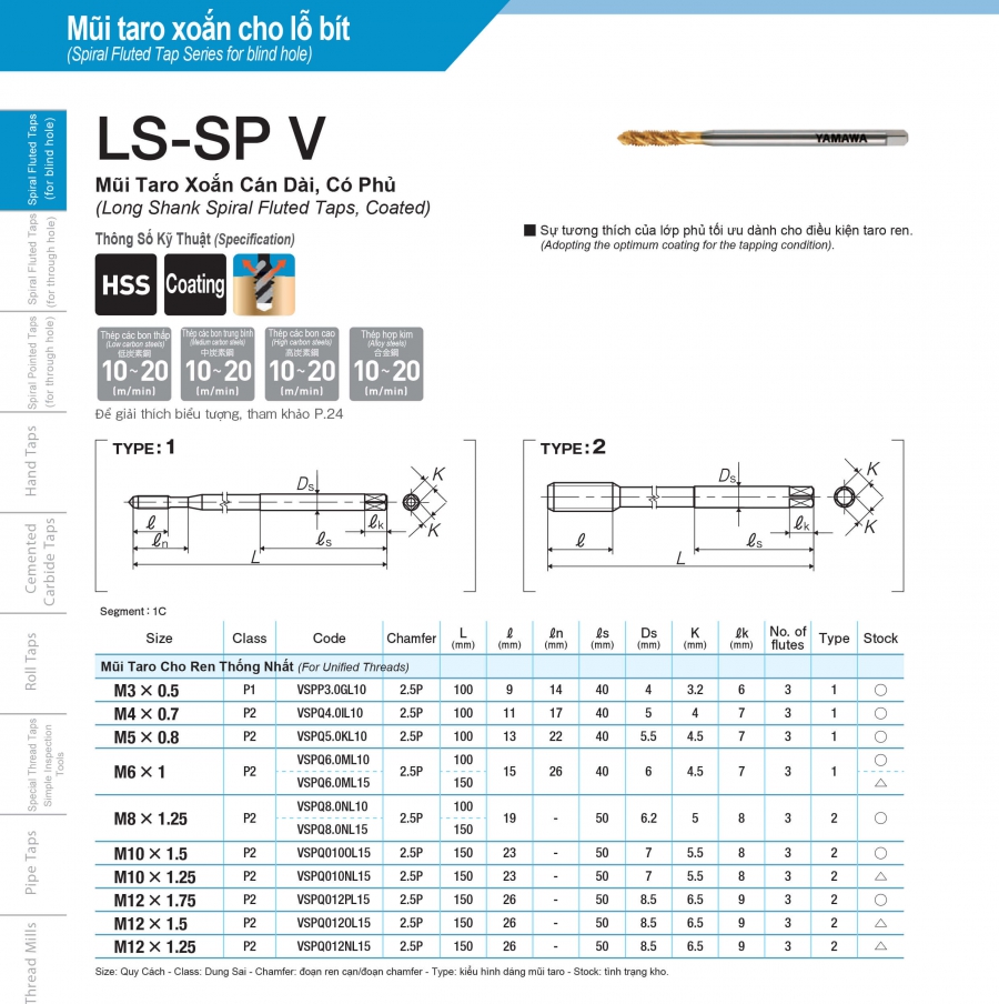 Mũi taro xoắn cán dài có phủ cho lỗ bít dòng LS-SP V YAMAWA