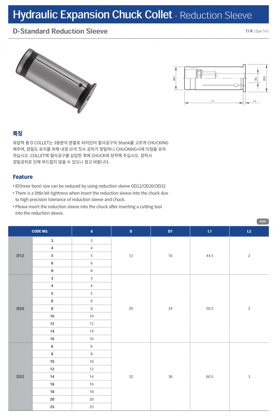 Collet đầu kẹp thủy lực D12, 20, 32 Jeil Solution